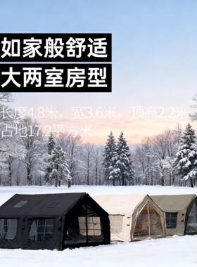 厂家户外露营速开充防气帐篷17.2平超NJI大多携人住宿野便风雨外