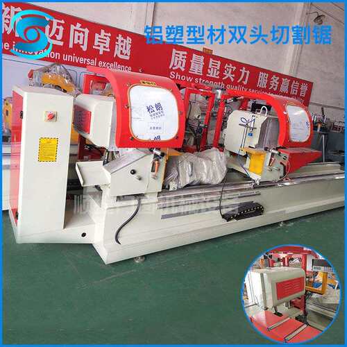 厂销型材切割机铝型材专用双头切割锯铝合金门窗金属加工设备