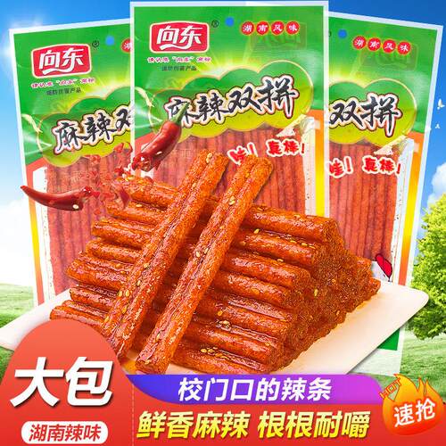 向东麻辣双拼麻辣条湖南特产熟食儿时怀旧爆辣面 面筋条零食香辣