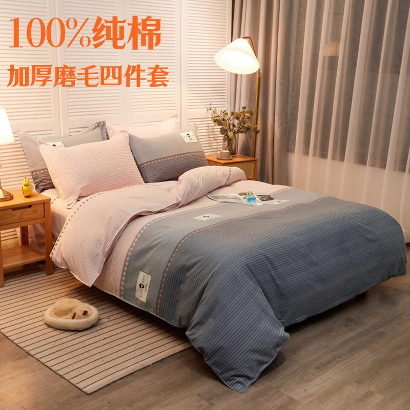 全棉斜纹磨毛被套四件套床单加厚1OO%纯棉简约风轻奢通用床笠款