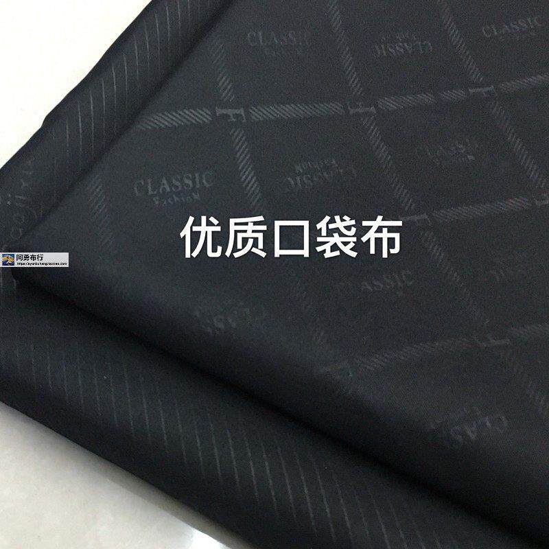 优质口袋布面料斜格纹不拔丝不拔缝衣服裤子服装袋里布料紧密耐磨