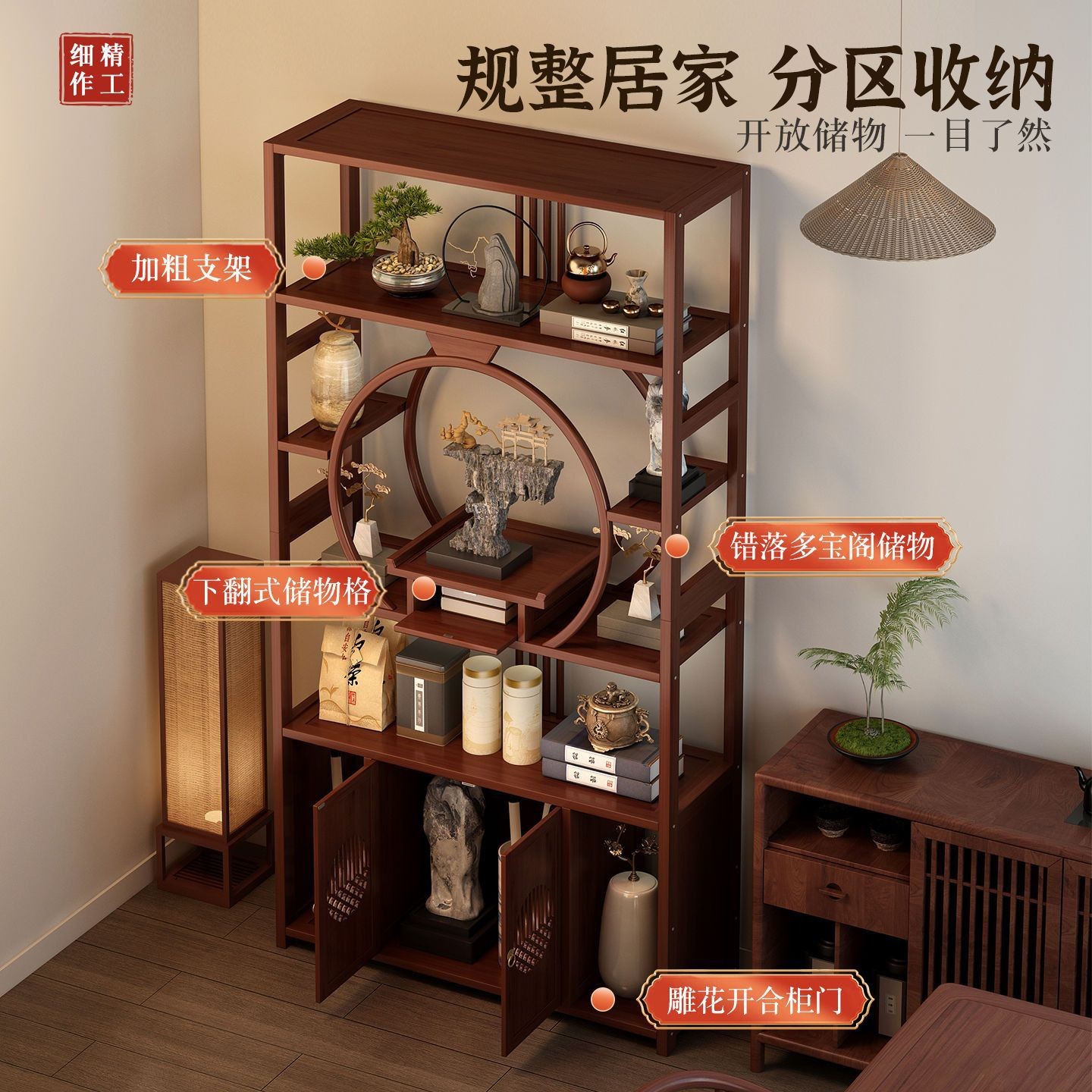 茶室茶具置物架家用茶叶展示架中国风新中式花架子室内茶柜博古架