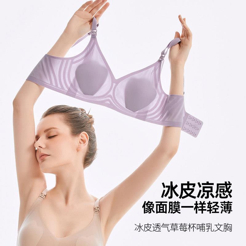 孕妇内衣夏季薄款产后哺乳孕期专用聚拢防下垂怀孕期哺乳胸罩文胸