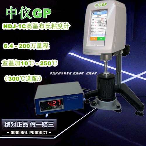 NDJ-1C布氏旋转粘度计0~250℃ 沥青高温粘度仪控温粘度仪自带曲线