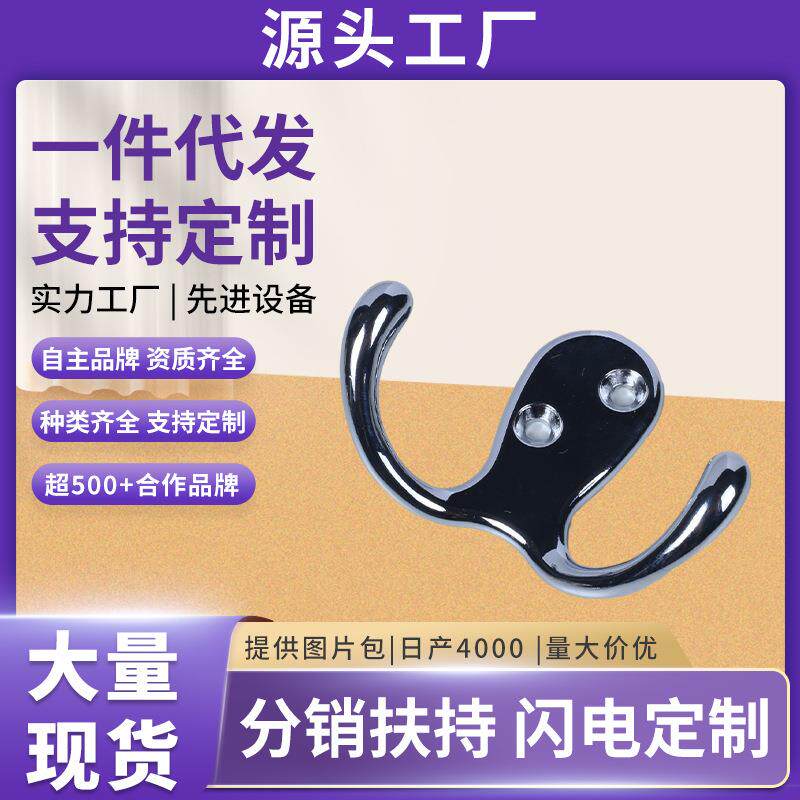 锌合金挂钩单个双沟金属仿古墙壁挂勾衣帽钩双孔门后挂衣钩