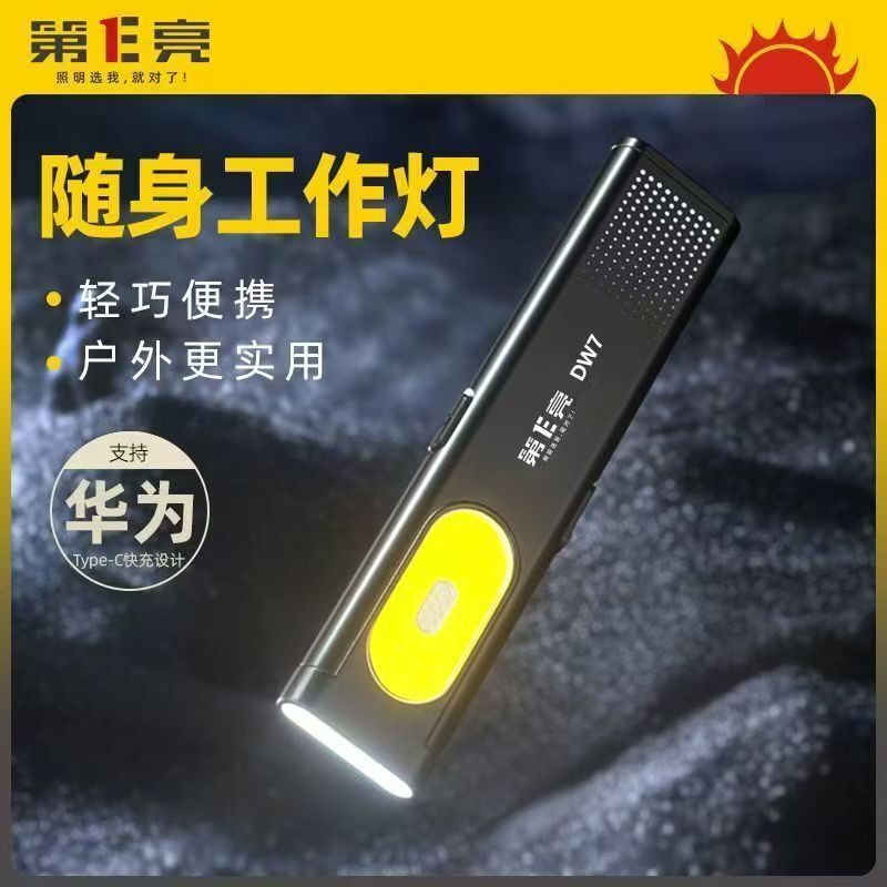 第E亮可携式强光手电筒泛光照明多用背夹灯高亮汽修强磁工作灯