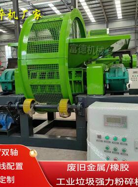 隔尿垫泡沫快餐盒撕碎机指示牌破碎机纸厂垃圾塑料布头粉碎机