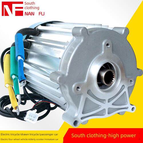 电动汽车电机60V72V1500W3000W老年三轮车电瓶车大功率无刷差动电