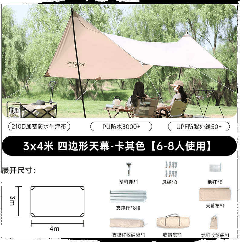 加厚帐篷黑胶天幕露营遮阳伞超大遮阳棚户外防雨防晒野餐野营蝶形,户外/登山/野营/旅行用品,天幕,淘宝优惠券,粉丝福利购,淘宝优惠卷