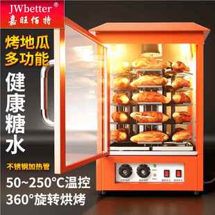 嘉旺佰特台式烤红薯瓜机摊用街头摆神器圆形电烤NLH地机全商自动