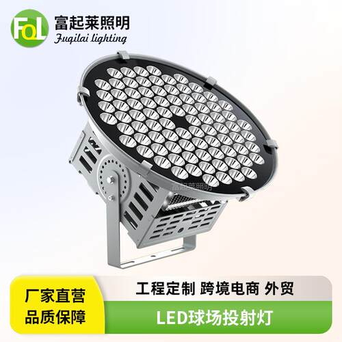 LED球场灯200W/300W/500W/800w/1000瓦户外投射灯远程塔吊探照燈