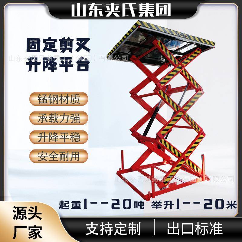 固定剪叉式升降货梯小型简易升降机1吨2吨仓库载货升降设备
