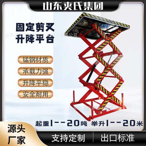 固定剪叉式升降货梯小型简易升降机1吨2吨仓库载货升降设备