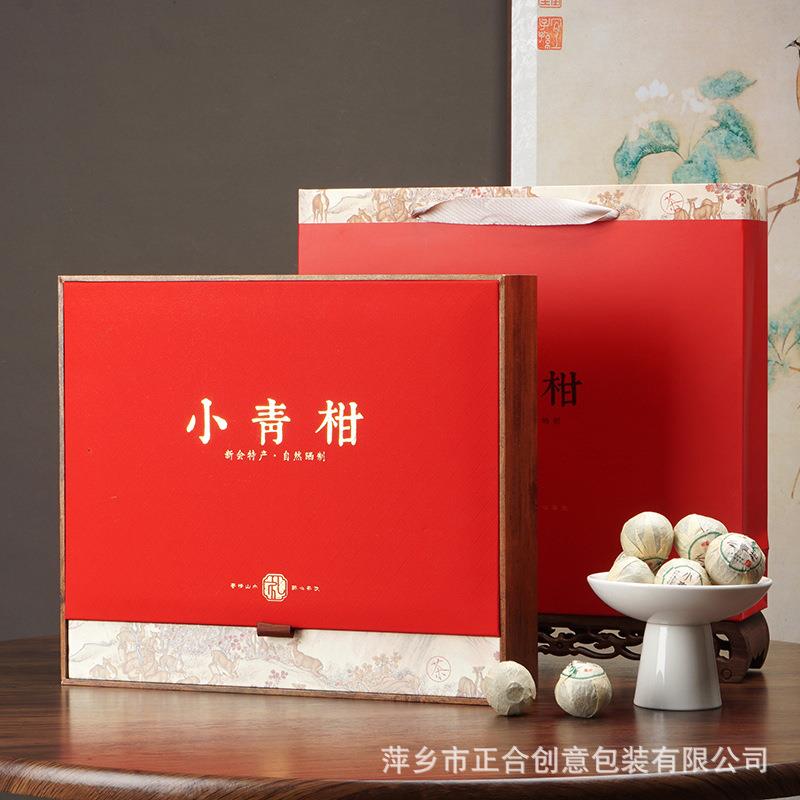 新会小青柑包装盒礼盒空盒高档24/28粒装陈皮普洱茶叶空礼盒