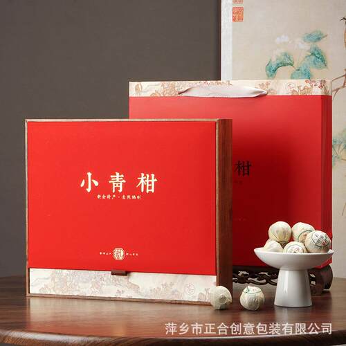 新会小青柑包装盒礼盒空盒高档24/28粒装陈皮普洱茶叶空礼盒