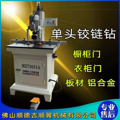 MZ73031A单头铰炼机 木工铰炼钻孔机打孔机 机械铰炼 铰炼铰炼钻