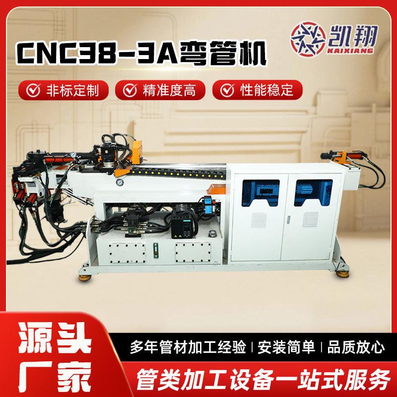全自动弯管机厂家加工定制铝管铁管不锈钢管方管圆管数控折弯机