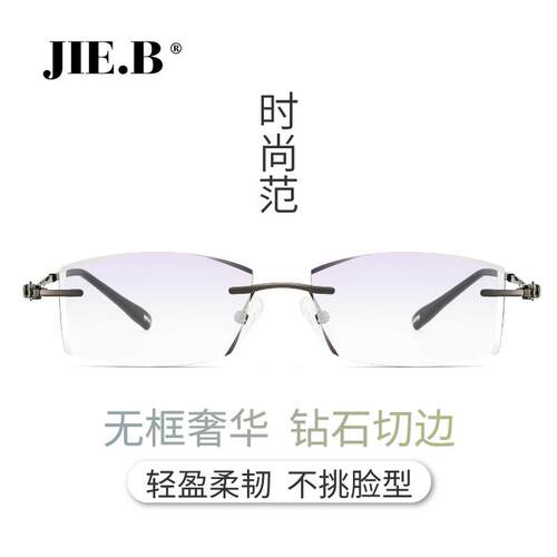 高档配近视眼镜无超眼轻切边眼镜变品色眼镜框男防蓝光辐射成镜男