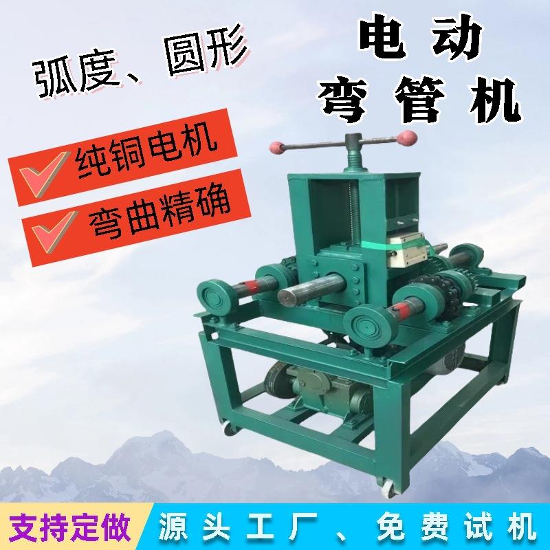 直销全自动不锈钢方管圆管弯管机大棚滚圆机管材弯弧机液压弯管机
