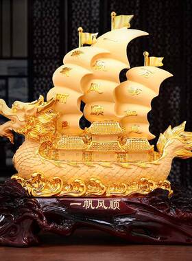 一帆风顺帆船摆件 大号龙船创意客厅装饰办公室桌面公司开业礼品