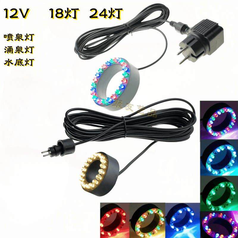 12V18led 24led喷泉彩灯庭院水下造景灯防水灯照明灯花园景观灯