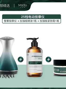 正品麦颜25档高频动经络电刷按摩多功能尔热敷揉腹刷肚子无线自仪