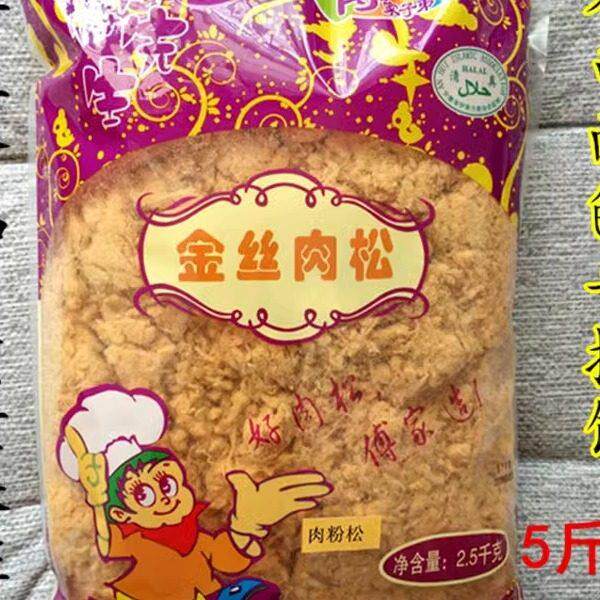 新疆包邮烘焙肉松5斤 傅家子弟金丝肉松 葱抓饼肉松面 面包寿司肉