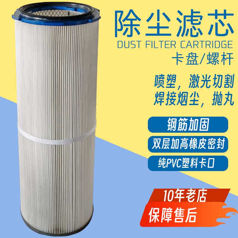 工业六耳卡盘快拆喷涂除尘滤筒粉末回收除尘器砂抛丸喷粉喷塑滤芯