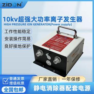 10kv高压离子发生器工业用静电消除器供应器产生器除静电主机电源