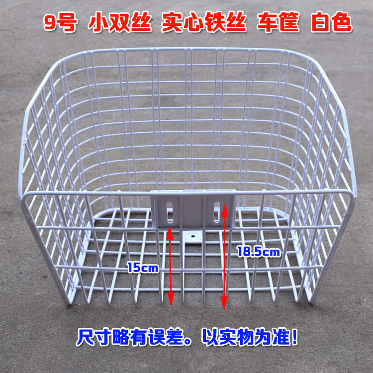 自行车车篮车筐折叠车电动车通用金属加粗双丝学生储物前框储物篮