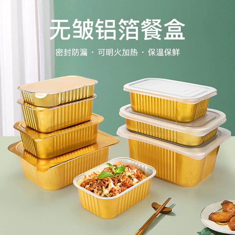 R^铝箔餐盒金色密封一次性外卖打包烧烤长方形加厚炸锅锡纸,餐饮具,一次性餐盒,淘宝优惠券,粉丝福利购,淘宝优惠卷