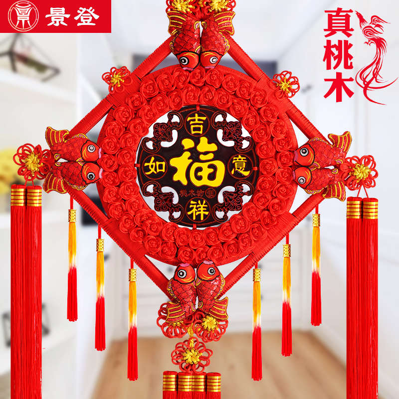 景登中国结挂件客厅大号桃木福字玄关乔迁新居过新年装饰春节平安