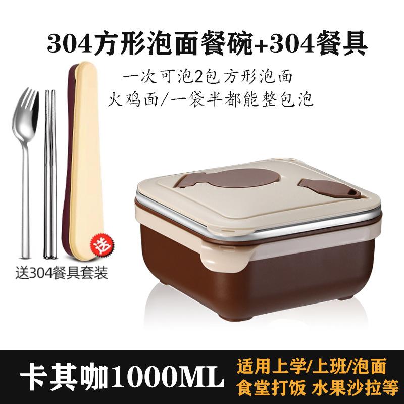 不锈钢方形泡面泡面宿舍便当碗图片