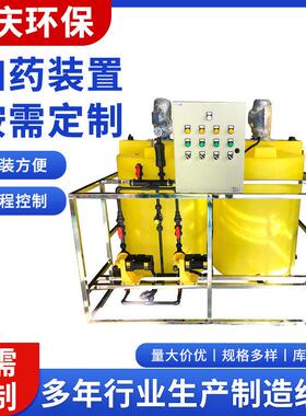 一体化污水处理全自动加装置 加桶循环水系统自动PH加装置