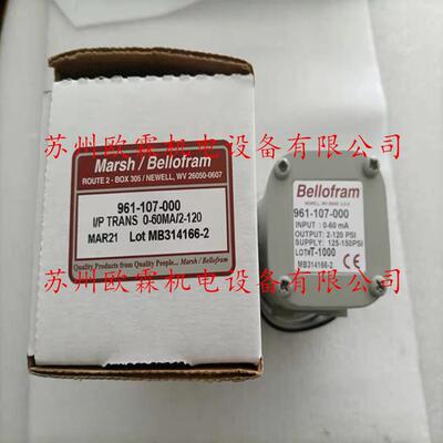 961-107-000 美国Marsh Bellofram精密控制电气转换器 现货供应