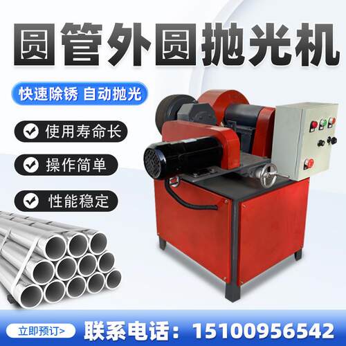 圆管抛光机钢管不锈钢管打磨机全自动无心外圆除锈机抛光拉丝机