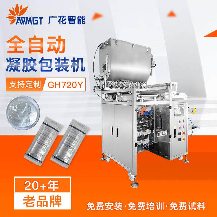 高速全自动凝胶灌装机多列定量润滑液耦合剂膏体包装设备厂家