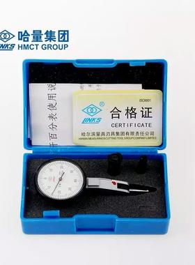 LNSK/哈量杠杆6AIJ千分表0-0.2*0.002mm校表805-0I1指针杠杆表钻