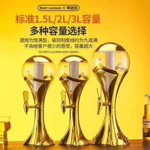 酒炮3L扎啤酒炮商用炫酷发光创意啤酒机酒塔酒吧ktv扎啤桶饮料桶