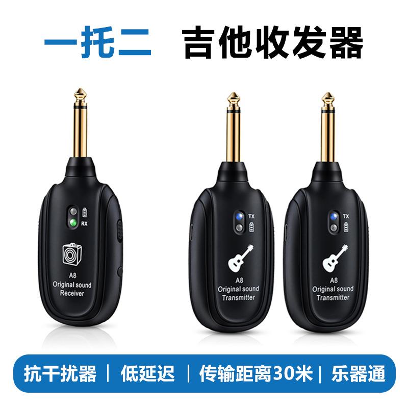 一托二吉他无线收发器A8吉他无线传输系统电吉他无线拾音器直销图片
