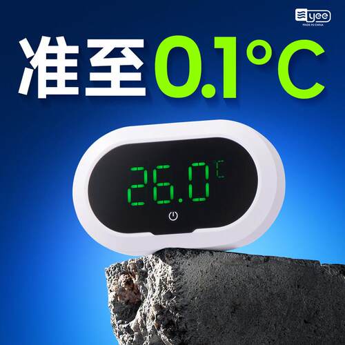 yee鱼缸温度计高精度贴片水族测温计电子水温计专用数显显示屏贴