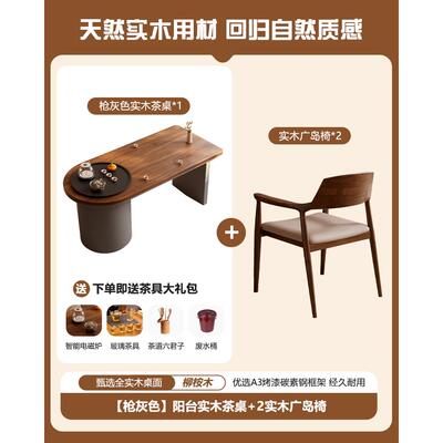 新款新中式实木茶椅组合用阳小户型现代台简约禅意桌办公家室泡茶