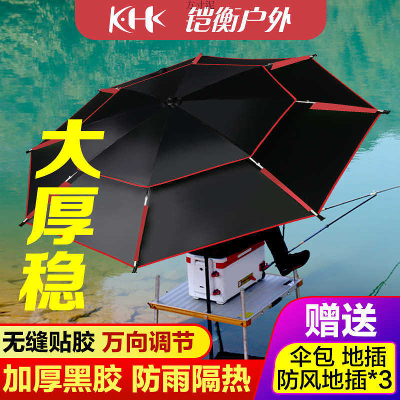 钓鱼伞双层加厚防暴雨大钓伞夏季钓鱼专用伞户外垂钓大伞外贸批发,户外/登山/野营/旅行用品,钓鱼伞,淘宝优惠券,粉丝福利购,淘宝优惠卷