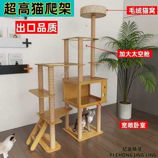 猫爬架多层大猫跳台四季通用麻绳猫抓柱耐抓耐磨豪华太空舱稳固