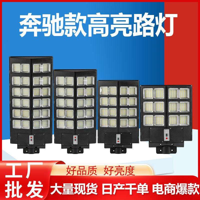 【】一体化太阳能路灯感应家用户外6米庭院灯厂家直销大功率