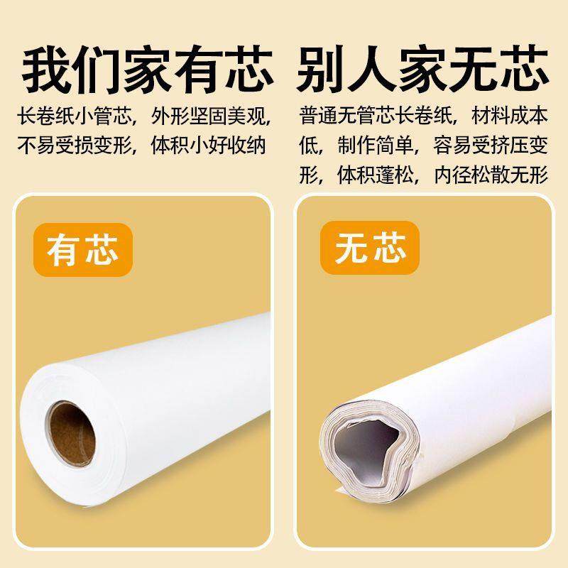 长纸绘画长卷纸画纸儿童涂鸦幼儿园卷轴加厚少儿美术用品素描水粉