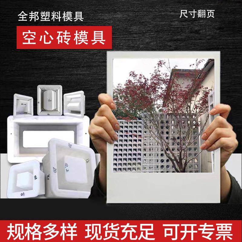 水泥空心砖模具室内装饰网红背景墙户外构建镂空隔断围墙混凝土