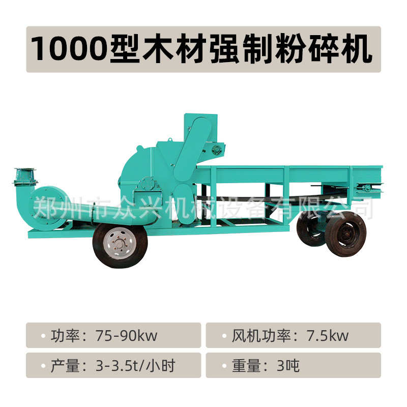 小型机果园木条削皮机两用锯末粉碎机枝粉碎机树枝干湿木材木头碎