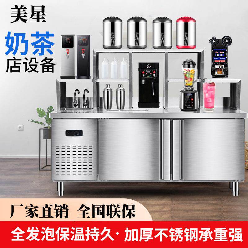 水吧台商用冷饮店工作台操作台奶茶机器冷藏冷冻柜奶茶店设备全套