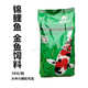 增色富贵锦鲤育成竹粮观赏鱼饲料鱼饲料5kg金鱼鱼食金鱼胚芽饲料